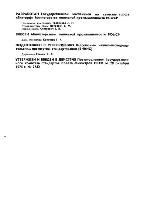 Рекомендации для определения степени засоренности металла