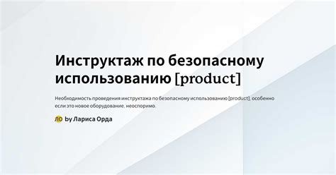 Рекомендации по безопасному использованию аэрозолей