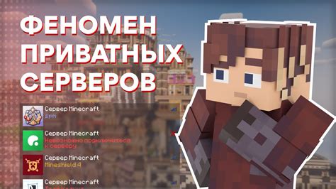 Рекомендации по безопасности в приватных зонах Minecraft сервера