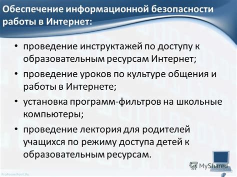 Рекомендации по безопасности и доступу к почте