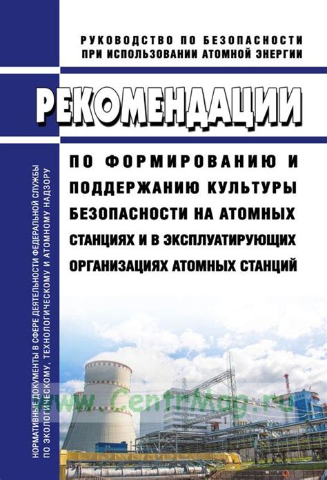 Рекомендации по безопасности и поддержанию качества