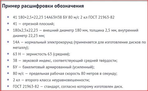 Рекомендации по выбору и применению отрезного круга Север М