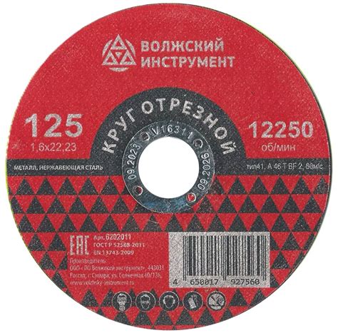 Рекомендации по выбору и приобретению круга отрезного 125х1,6х22 из нержавеющей стали