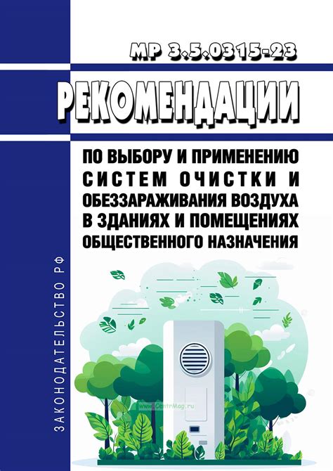 Рекомендации по выбору модели и применению