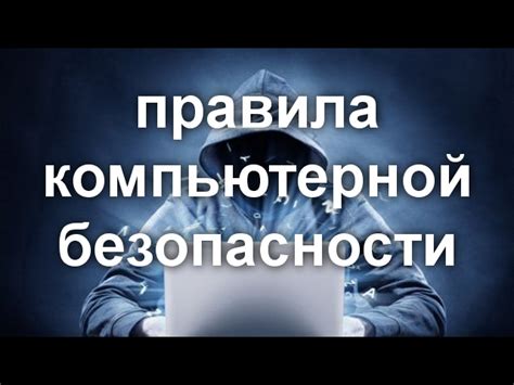 Рекомендации по выбору надежного и безопасного источника