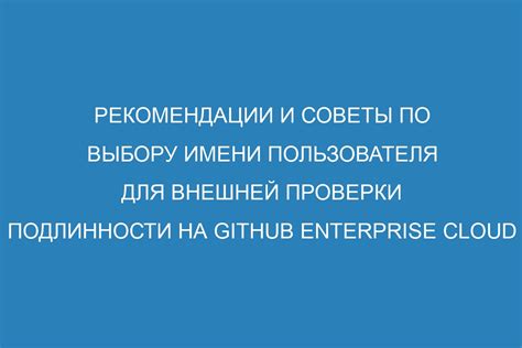 Рекомендации по выбору уникального имени