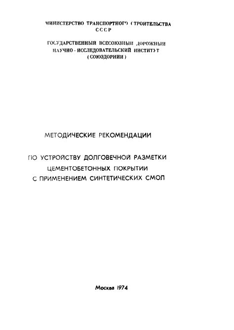 Рекомендации по долговечной защите металлических конструкций