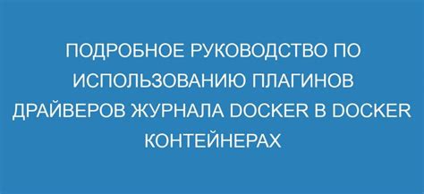 Рекомендации по использованию плагинов