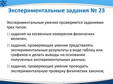 Рекомендации по использованию экспериментальных настроек