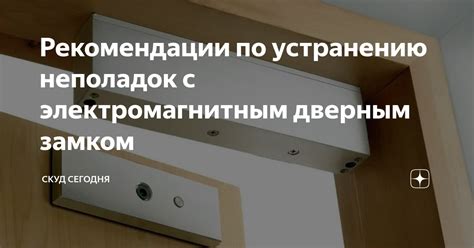 Рекомендации по исправлению неполадок с телефоном сигнализации