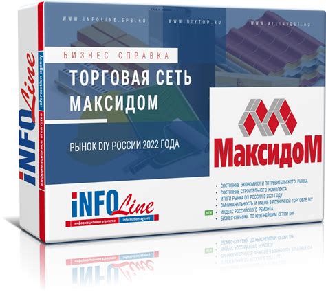 Рекомендации по монтажу фиксатора Максидом