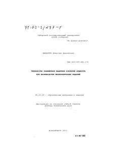 Рекомендации по нанесению защитных покрытий на металл при лужении