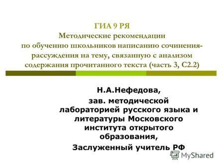 Рекомендации по написанию текста на тему "Варить или сваривать металл: как правильно писать"