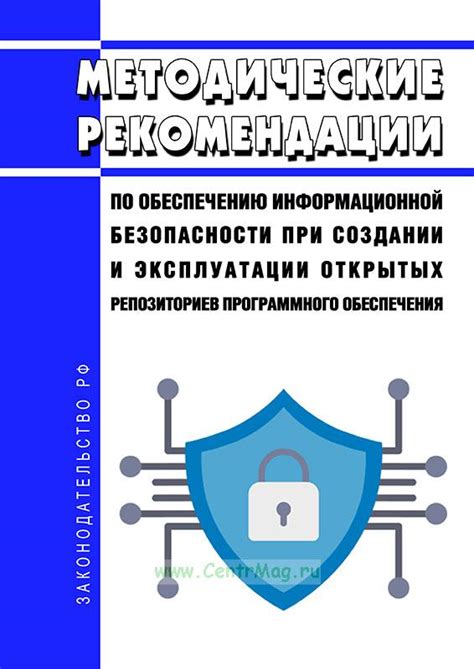 Рекомендации по обеспечению безопасности телефонов в ООО