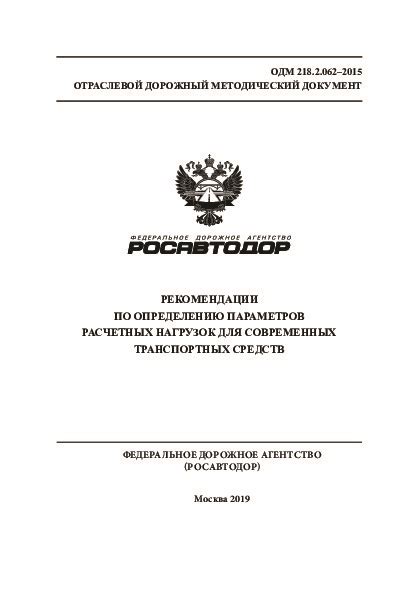 Рекомендации по определению параметров для расчетов