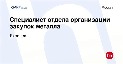 Рекомендации по организации закупок металла