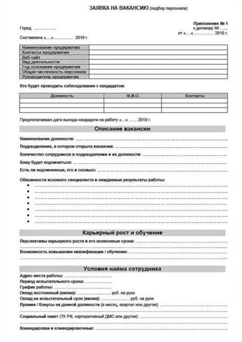 Рекомендации по подаче заявки на работу в отдел кадров балтийского завода