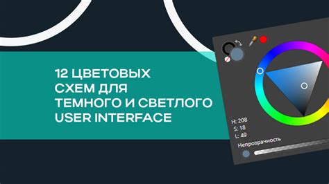 Рекомендации по подбору цветовых схем для светлых блоков