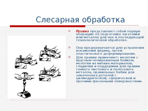 Рекомендации по последующей обработке стыковки