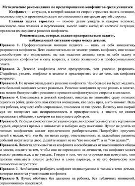 Рекомендации по предотвращению повторного установления читов