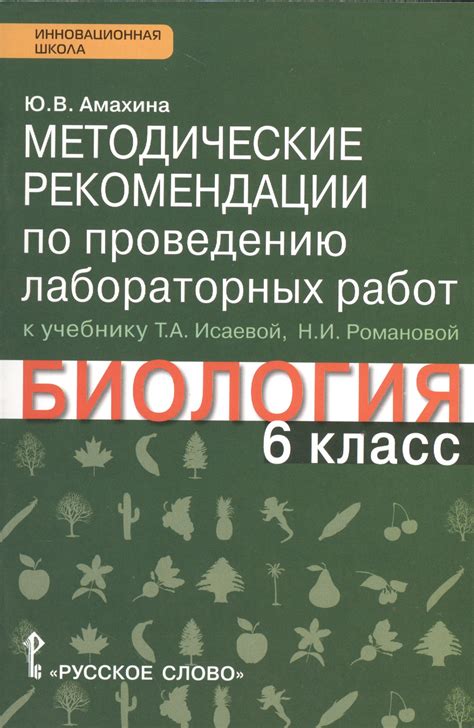 Рекомендации по проведению работ