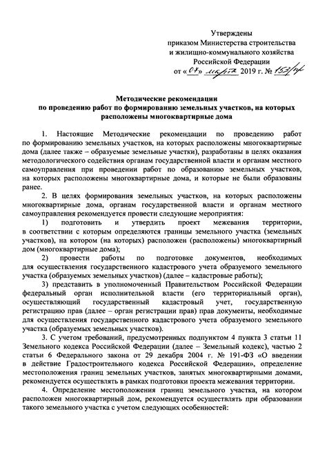 Рекомендации по проведению работ и особенностям соединения