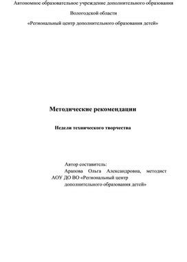 Рекомендации по проведению технического ремонта