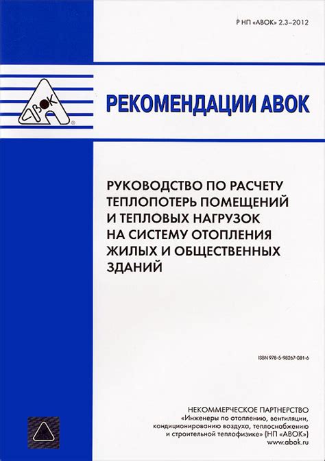 Рекомендации по расчету нагрузок