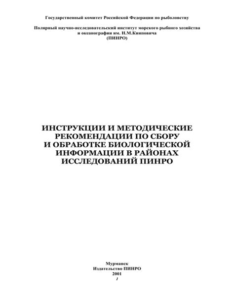 Рекомендации по сбору ингредиентов