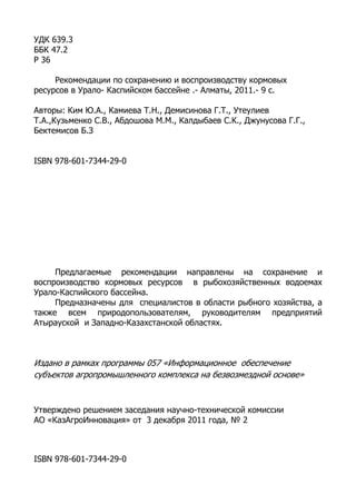 Рекомендации по сохранению ресурсов при замене блоков