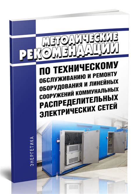 Рекомендации по техническому обслуживанию приспособлений