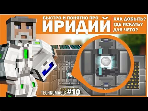 Рекомендации по управлению энергией в энергетическом ранце в игре Minecraft