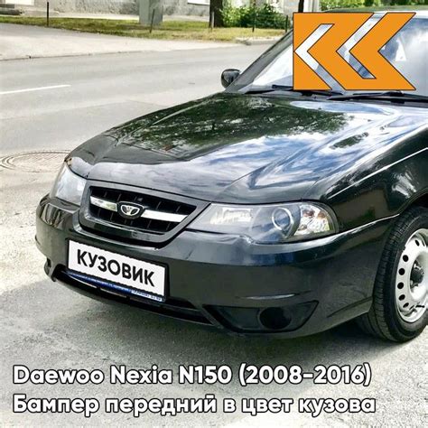 Рекомендации по уходу и дополнительной защите оцинкованного кузова Daewoo Nexia