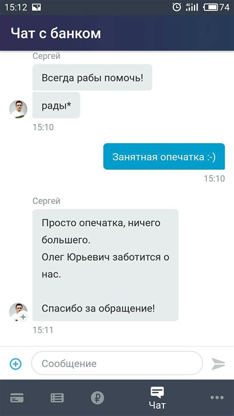 Рекомендации по эффективному общению с техподдержкой МКБ Банка