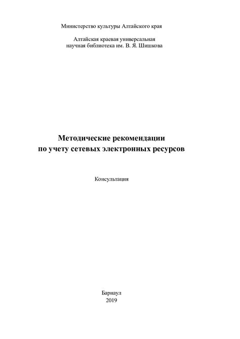 Рекомендации по эффективному учету металлолома