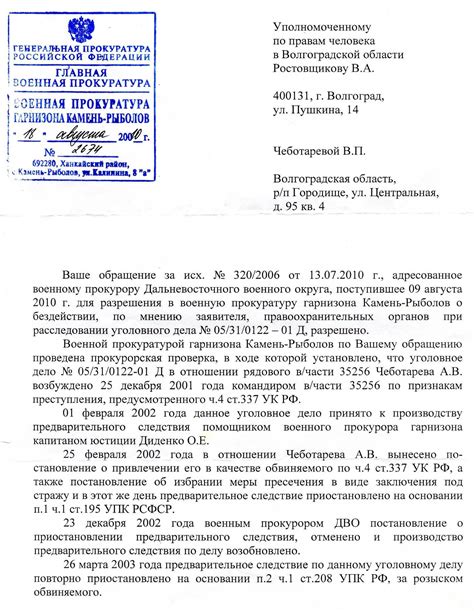 Рекомендации при обращении в военную прокуратуру Балашихинского гарнизона