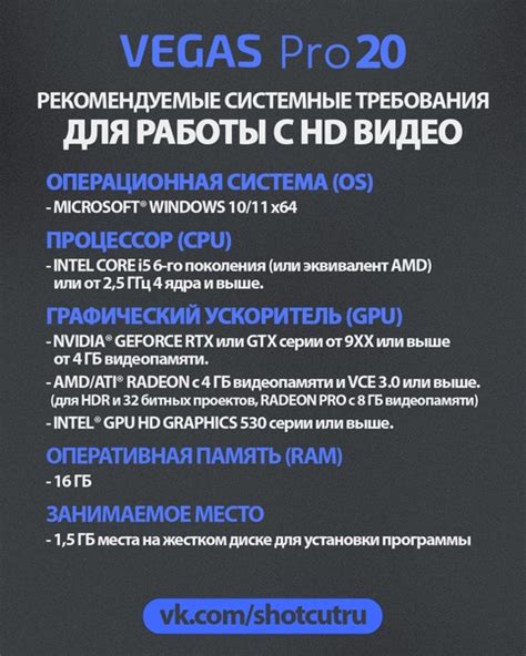 Рекомендуемые системные требования для работы с большими проектами и сложными моделями