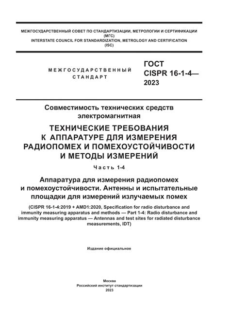 Рекомендуемые требования к аппаратуре