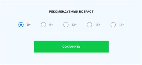 Рекомендуемый возраст для использования