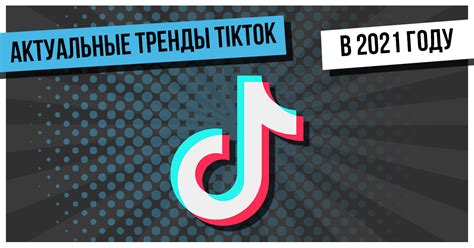 Ремонт телефонов: актуальные тренды на TikTok