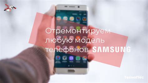 Ремонт телефонов Samsung по гарантии