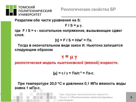 Реологические свойства металла