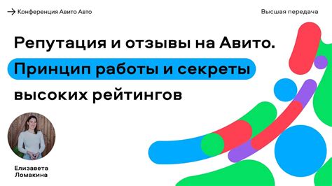 Репутация и опыт работы