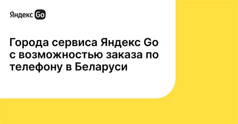 Рестораны с возможностью заказа по телефону