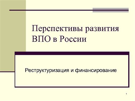 Реструктуризация металла: выводы и перспективы по исследованиям