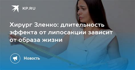 Ресурсосбережение: длительность эффекта отторжения