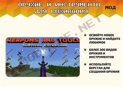 Ресурсы Minecraft: материалы, инструменты и оружие для выживания