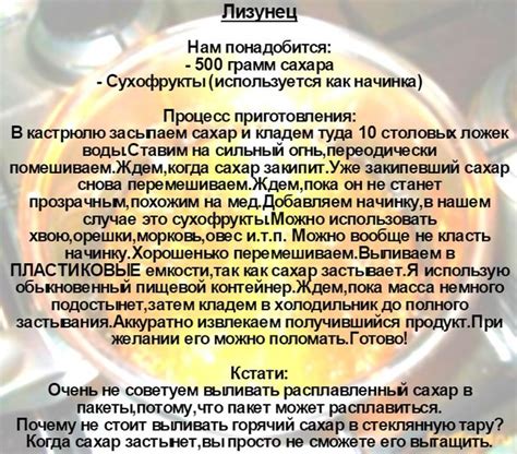 Рецепт и инструкция