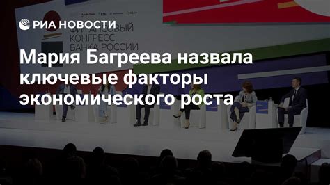 Рецессионные вызовы и ключевые факторы роста