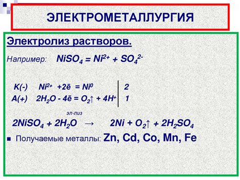 Решение задач по электрохимическому ряду металлов